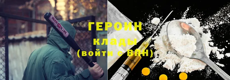 Героин Heroin  купить наркотик  Волчанск 