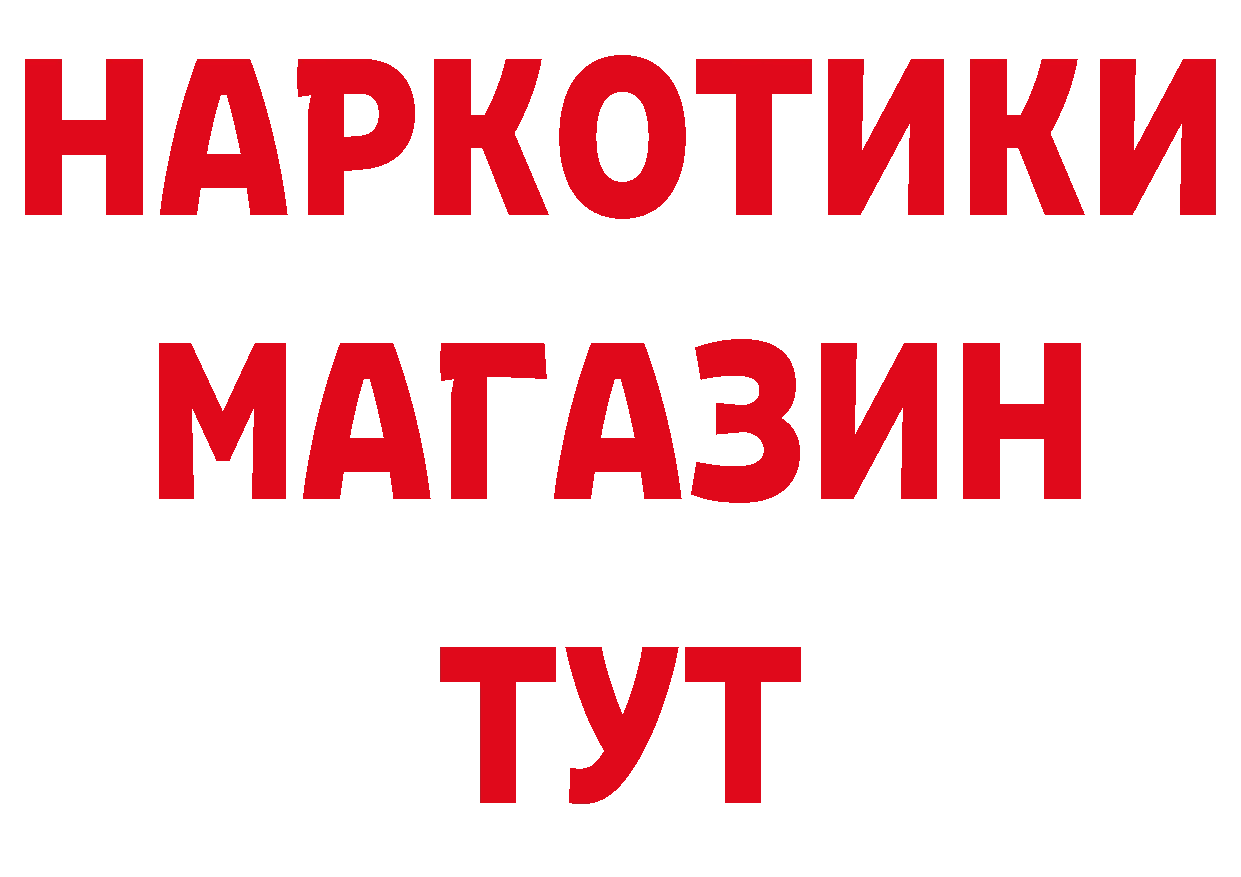 Бутират BDO как войти площадка ссылка на мегу Волчанск